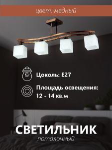 Потолочная люстра Мелодия Света Cube P9484-4 CP 000024564