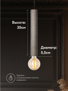 Светильник подвесной Мелодия Света Stone Light BL106-1P DGR 000039534