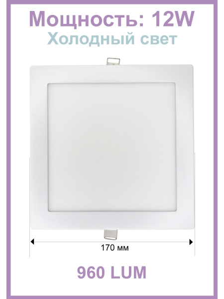 Светильник потолочный Elvan 702 NLS-702SQ-12W-WH-Wh