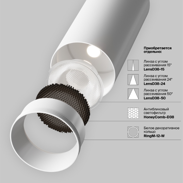 Трековый светильник Maytoni Focus LED Exility TR041-2-12W3K-W