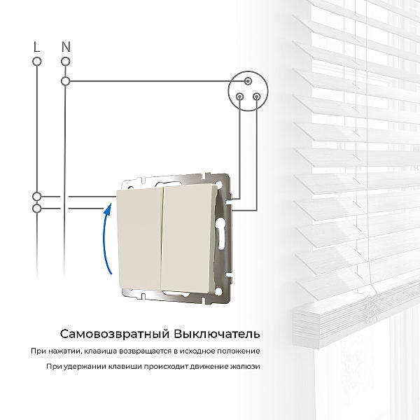 Выключатель Werkel W1122403/ Выключатель двухклавишный с самовозвратом (слоновая кость)