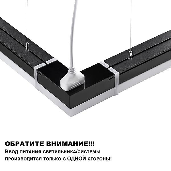 Светильник линейный светодиодный Novotech Bits 359112