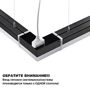 Светильник линейный светодиодный Novotech Bits 359112