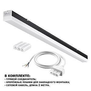 Светильник линейный светодиодный Novotech Bits 359112