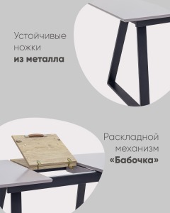 Кухонный стол Stool Group Детройт УТ000002654