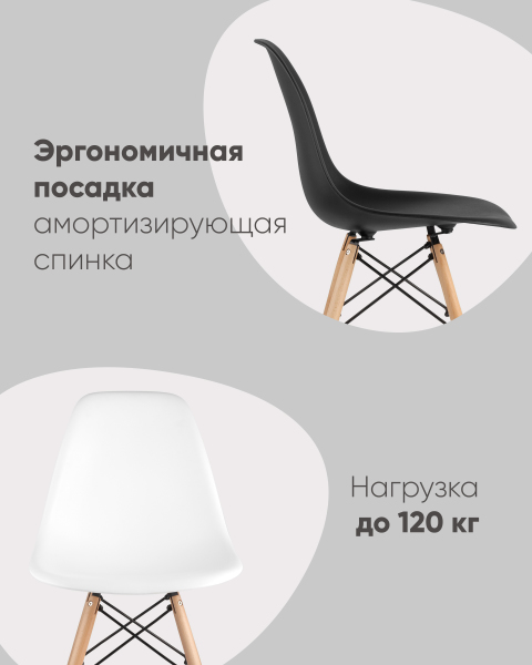 Обеденный стул Stool Group DSW УТ000000167