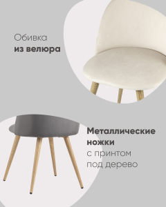 Обеденный стул Stool Group Лион NEW DC-69030 HLR-2