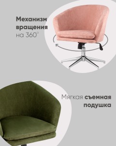 Стул вращающийся Stool Group Харис УТ000001782