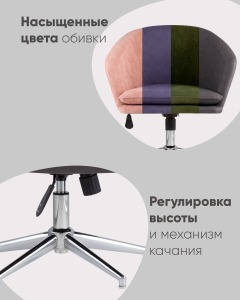 Стул вращающийся Stool Group Харис УТ000001782