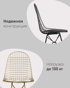 Обеденный стул Stool Group Eiffel AFR-18B-P1 GL/WH