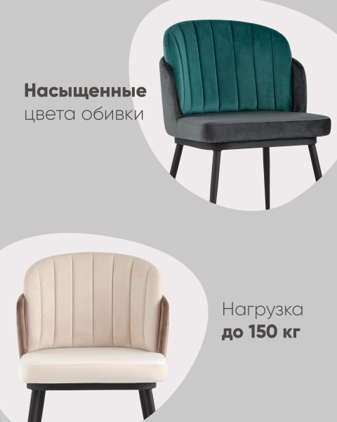 Обеденный стул Stool Group Пенелопа FDC8054 FUT-73 + FUT-54