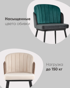 Обеденный стул Stool Group Пенелопа FDC8054 FUT-73 + FUT-54