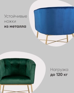 Обеденный стул Stool Group Шале FALETTE GREEN