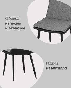 Обеденный стул Stool Group Юта DC-1700 CD1824-12