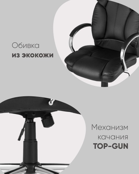 Компьютерное кресло Stool Group Ultra D-423 black