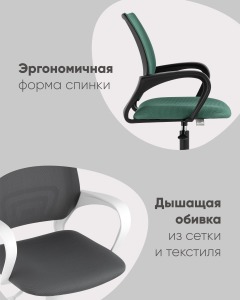 Кресло офисное Stool Group ST-BASIC-W ST-BASIC-W/GN/TW-30