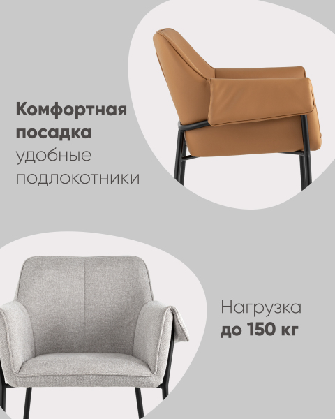 Обеденный стул Stool Group Бесс FDC9469P BEL-40