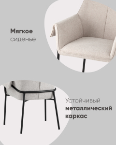 Обеденный стул Stool Group Бесс FDC9469P BEL-40