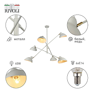 Люстра на штанге Rivoli Hattie 4102-306