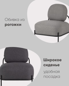Кресло Stool Group Стоун vd-stone-f21