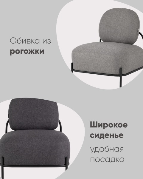 Кресло Stool Group Стоун УТ000036934