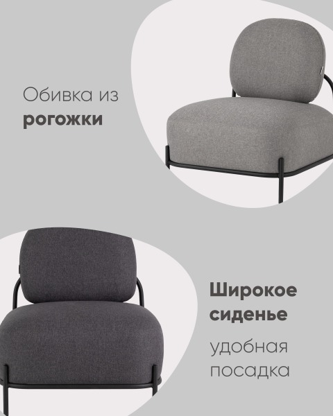 Кресло Stool Group Стоун vd-stone-f68