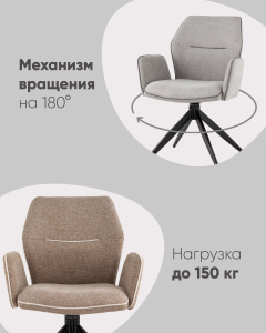 Обеденный стул Stool Group Helm OS-2035FK UF920-10