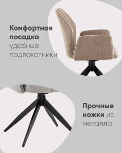 Обеденный стул Stool Group Helm OS-2035FK UF920-10