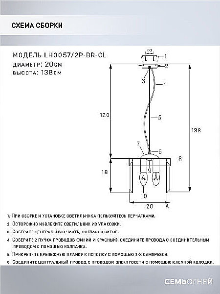 Светильник подвесной Lumien Hall Daneil LH0057/2P-BR-CL