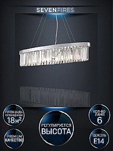 Подвесная люстра Lumien Hall Daneil LH0057/6PO-CR-CL