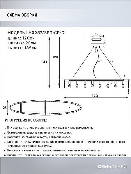 Подвесная люстра Lumien Hall Daneil LH0057/8PO-CR-CL