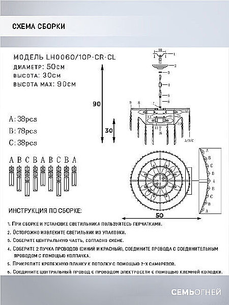 Подвесная люстра Lumien Hall Arnas LH0060/10P-CR-CL