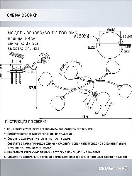 Потолочная люстра Seven Fires Lammert SF3359/6C-BK-FGD-SMK