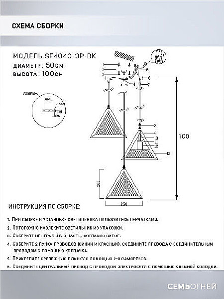 Светильник подвесной Seven Fires Arbi SF4040/3P-BK