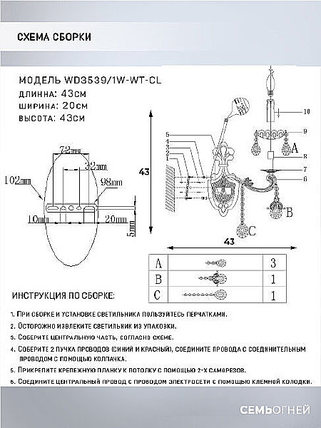 Настенное бра Wedo Light Rozolini WD3539/1W-WT-CL