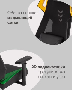 Компьютерное кресло Stool Group Рэтчэт GMP-001-1 yellow