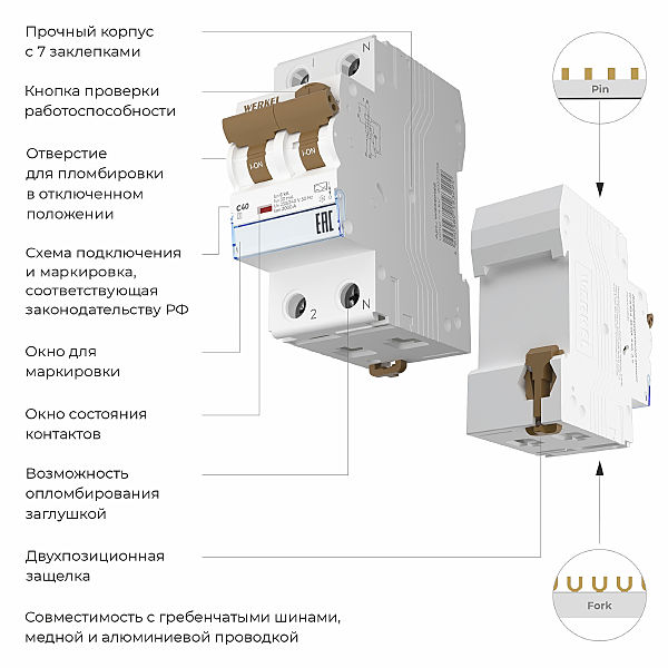 Автоматический выключатель дифференциального тока Werkel W922P164 / Дифференциальный автомат 1P+N 40 A 30 mA 6 kA C A