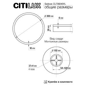 Светильник потолочный Citilux Basic Line CL738240VL