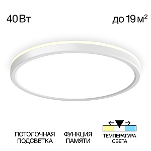 Светильник потолочный Citilux Basic Line CL738320VL
