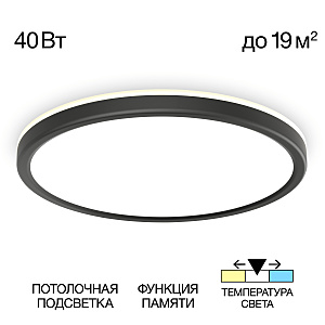 Светильник потолочный Citilux Basic Line CL738321VL