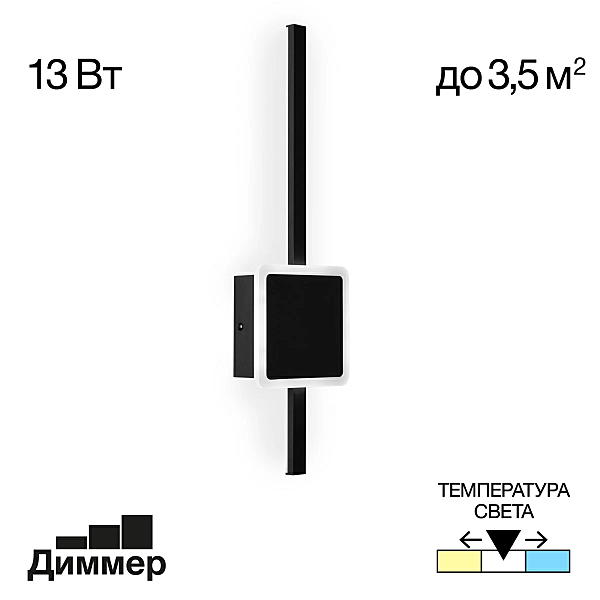 Настенный светильник Citilux Стиг CL203401