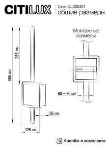 Настенный светильник Citilux Стиг CL203401