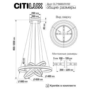 Подвесная люстра Citilux Дуэт CL719681