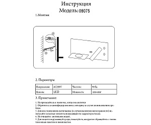 Настенный светильник KINK Light Норти 08075L,19