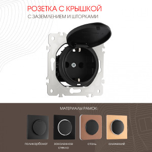 Розетка Arte Milano Am-202 202.41-1.black