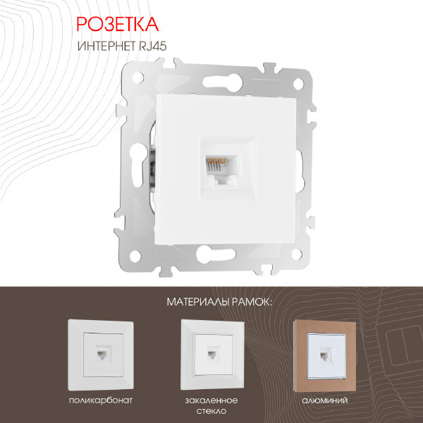 Розетка Arte Milano Am-203 203.45-1.white