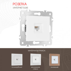 Розетка Arte Milano Am-203 203.45-1.white