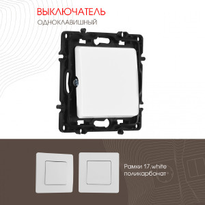 Выключатель Arte Milano Am-217 217.30-1.white