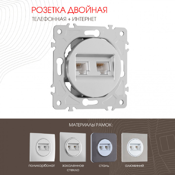 Розетка Arte Milano Am-202 202.44-1.silver
