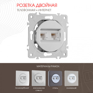 Розетка Arte Milano Am-202 202.44-1.silver